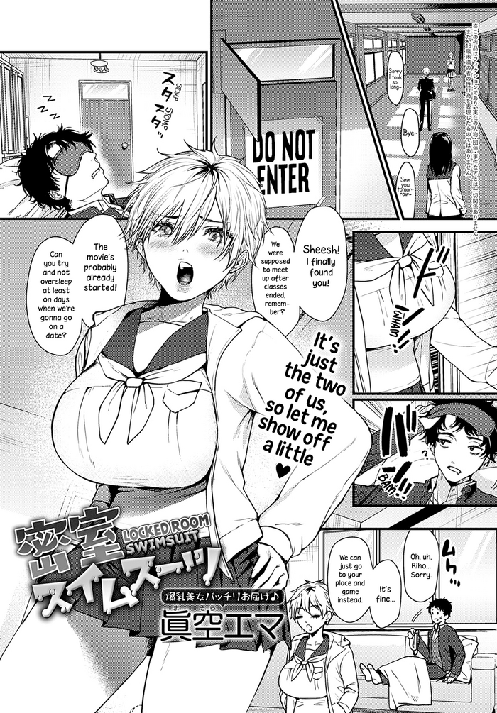 [Masora Ema] Misshitsu Swimsuit | Locked Room Swimsuit (COMIC Anthurium 2023-06) [English] {NecroManCr} [Digital]