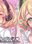 [Mimonel] Futago to VR Test Play | Play Testing with the Twins (Blue Archive) [English] [LoliAce] [Decensored]