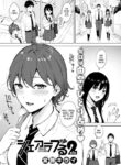 [Miyabe Kiwi] Share Loveru 2 Ch. 3 (COMIC HOTMILK 2021-12) [English] [ChoriScans] [Digital]