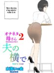 [Mizuarai no kai] Onaneta Kaa-san 2 ~Otto no Yoko de~ | Masturbating to Mom ~Beside Her Husband~ [English] [Kyuulab]