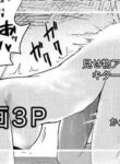 [Mokataki] Misemono toshite [Japanese, English]
