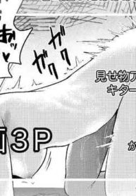 [Mokataki] Misemono toshite [Japanese, English]
