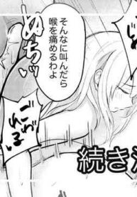 [Mokataki] Portio o Semeru Onna [Japanese, English]