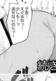[Mokataki] Tsuma no Shikyuu o Eguru Kenri [Japanese, English]