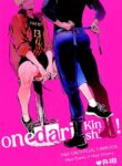 [おにぎり宮出張MSBY店 (Sanyu)] Onedari Kinshi! (Haikyuu!!) [English] [Decensored]