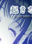 [十色がをん] OKINAIKO[School Infirmary] [英語]