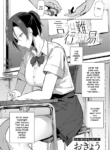 [Okyou] Iu wa Katashi Okonau wa Yasushi | Easier Done Than Said (COMIC Anthurium 2023-06) [English] {NecroManCr} [Digital]