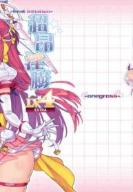 [ONEGROSS (144)] Choukou Inbou -Beat inflation- LV4EXTRA (Choukou Tenshi Escalayer) [English] [biribiri] [Digital]