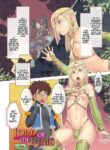 [Poju] Hakase No Ijou Na Erufu Ai | Lord of the Rims (Otokonoko HEAVEN Vol. 38) [English] [Pub Faggots] [Decensored] [Digital]