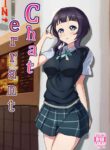 [Sato Panda (Sato Pan)] Chat errant (Love Live! Nijigasaki High School Idol Club) [English] [Gagak_Ireng]