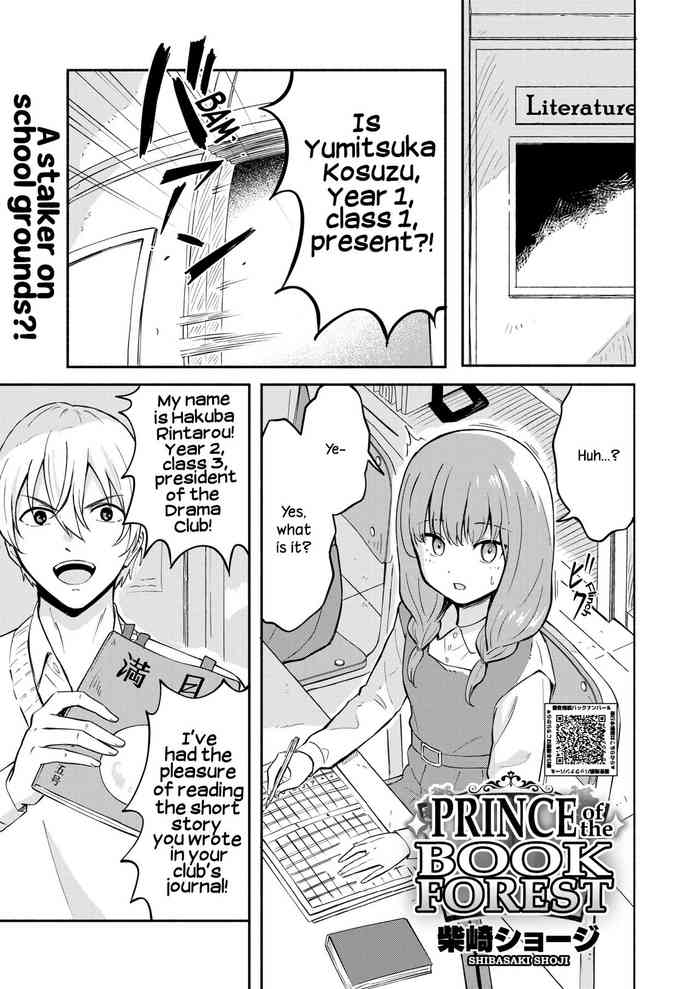 [Shibasaki Syouzi] Hon no Mori no Ouji-sama | Prince of the Book Forest (COMIC HOTMILK 2013-01) [English] {NecroManCr} [Digital]