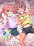 [Shiitake Nouen (Kanabun)] Hajimete no (Motto) Arbeit [English] [asianburrito] [Decensored]