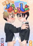 [Studio Zumi (Zumi)] Jugyou-chuu no Naisho | A Secret During Class [English] {Chin²} [Digital]