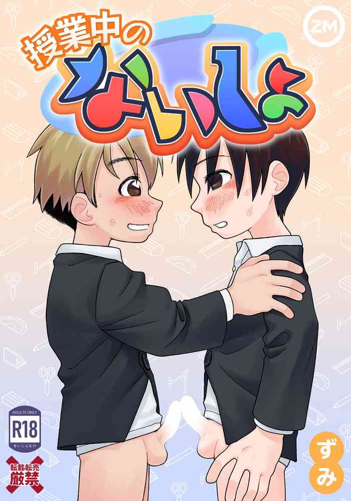 [Studio Zumi (Zumi)] Jugyou-chuu no Naisho | A Secret During Class [English] {Chin²} [Digital]