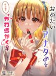 [TSF no F (Betty)] Okatai Anata o Sukkari Yawarakaku [English] [Guestoid]