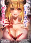 [TSF no F(Betty)] Okatai Anata o Moto Yawarakaku [English] [Guestoid]
