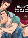 [Unknown (UNKNOWN)] Jouge Kankei 3 [English]