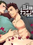 [Unknown (UNKNOWN)] Jouge Kankei ZERO [English]