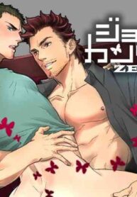 [Unknown (UNKNOWN)] Jouge Kankei ZERO [English]