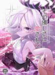 [Utsusumi Onsen (Utsusumi Kio)] Sono Yasashisa ni Dokusarete (Blue Archive) [English] [Rori-kun] [Digital]