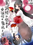 [Vae no Hakoniwa (Vae)] Otoboramura ni Tsutawaru Nyotaika no Gishiki to wa -Shun- | The Feminization Ritual in Otobora Village [English] [Digital]