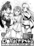 [Yamada Taishi] Liella! ~School Idol ga Ochinpo ni Shucchou~ | Liella ~School Idols on a Trip in Search of Dick~ (Love Live! Superstar!!) [English] {Doujins.com} [Digital]