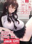 [Yoshio Ereki] Itsumo Watashi de Shikotte Kurete Arigatou | Thanks for Always Using Me to Jack Off!! [English] [aitsun_]
