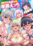 [54BURGER (Marugoshi)] Abydos Seito Zenin to Mizugi Ecchi suru Hon | A book about having sex with all of the Abydos students in their swimsuit. (Blue Archive) [English] [Shiririn] [Digital]