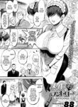 [88] Maid in Laundry (COMIC HOTMILK 2023-01) [English] {NecroManCr} [Digital]