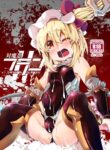 [Angelic Feather (Land Sale)] Taimanin Flan II (Touhou Project) [English] {Hennojin} [Digital]