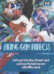 [Auntos] Gon Freecss no Ana | Being Gon Freecss (Hunter x Hunter) [English] [Willeke4439]
