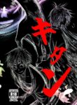 [BOX (Tsukumo Gou)] Kitan [English]
