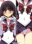 (C100) [Secret Society M (Kitahara Aki)] Hotaru no Oisha-san Gokko (Bishoujo Senshi Sailor Moon) [English]