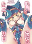 (C100) [Tomato Kanzume (Tomatomato)] Ikenie Shoukan | Tribute Summon (Yu-Gi-Oh!) [English] [AdmiralMoe]