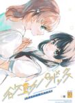 (C102) [virophilia (Orihi Chihiro)] Yokudou Paradox - LES PULSIONS ET LES PARADOXES. | Drive and Paradox (Love Live! Hasunosora Jogakuin School Idol Club) [English]