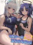 (C102) [Vivido (Kumasaku Tamizou)] Seminar no Dosukebe Pakopako Natsuyasumi! | Seminar's Lewd and Sexy Summer Vacation! (Blue Archive) [English]