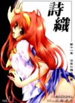 (C66)[HIGH RISK REVOLUTION (Aizawa Hiroshi)] Shiori Volume - 11 - Indecent extra class at night (Tokimeki Memorial) [English] [uanime5]