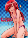 (C74) [Super Flat Lolinitron (Focke Wolf)] HINA-CAN!! (Hayate no Gotoku!) [English] [CulturedCommissions]