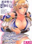 (C95) [ZviZva-Dan (Forester)] Wakazuma Seijo Rouraku Nikki | Diary of a young married clergywoman's enticement (SoulCalibur VI) [English] [joobuspaidatr]
