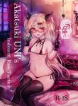 (C96) [Kumogakure (Sukumo)] Akatsuki UNI no Inwai Nama Heihou | Akatsuki UNI's Indecent Raw Tactics (Akatsuki UNI) [English] [PGTranslations] [UPDATED.]