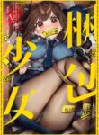 [Clochette (Sakura Yuki, Ako)] Konpou Shoujo 5 | Packaged Girls 5 [English] [Gorillagag] [Digital]