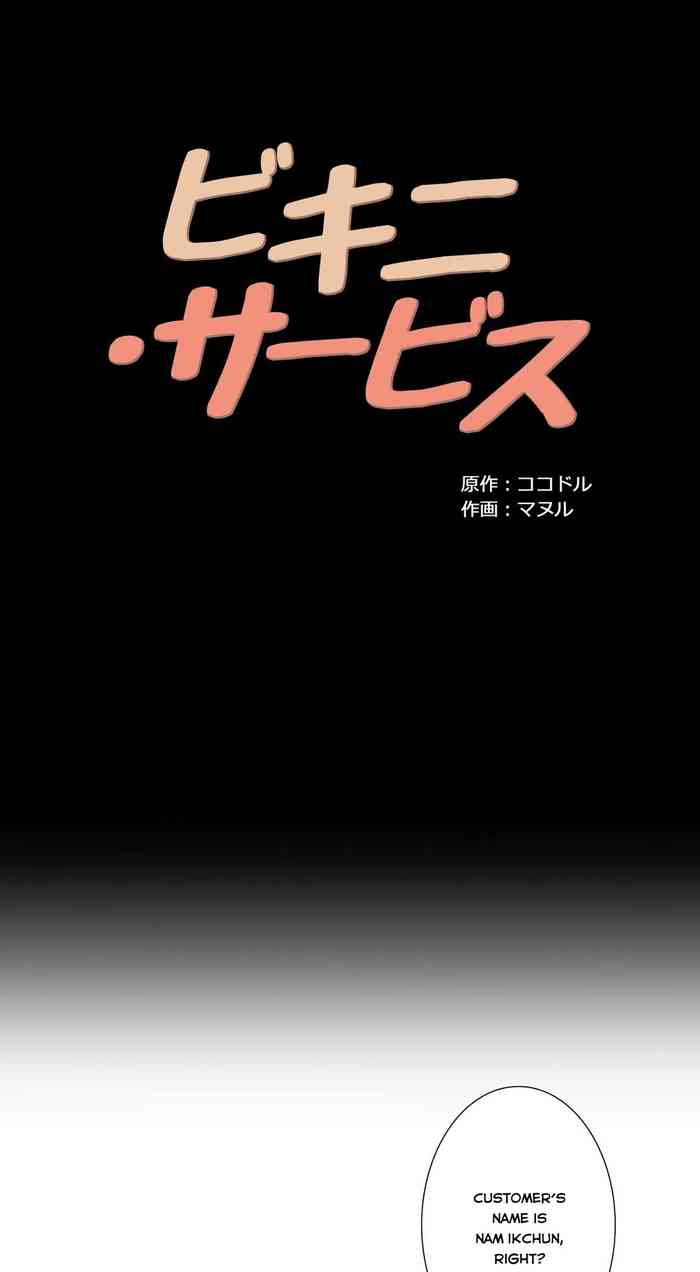 [Cocodor, Maneul] Bikini Service (Ch. 2) [English]