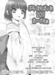 (CT18) [Daihonei (TYPE.90)] Puchi Empire 2011 (Ikoku Meiro no Croisée) [English] [CulturedCommissions]