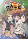 [DOM] Doutei Ikki | Brotherhood of Virgins [desudesu]