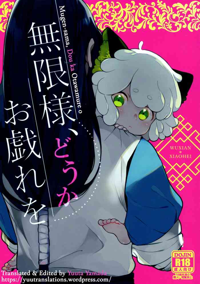 [DummyUsagi (Nijino Okayu)] Mugen-sama, Dou ka Otawamure o (The Legend of Hei) [English] [Yuuta's Blog]