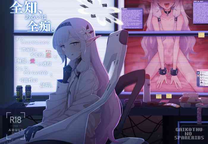 [Gaikotsu no Spare Rib (Kurohagane)] Zenchi, Arui wa Zen Oroka. | Omniscience, or perhaps inscience. (Blue Archive) [English] [Digital]