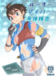[Gakupoppo (Cara Subato)] Rookie Diver Shintai Kensa (Gundam Build Divers) [English] [Digital]