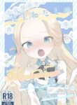 [Gyuuhi Ga Umasugiru (Muteki)] Sensei Watashino Oshikko Nondekudasai (Blue Archive) [English] [desudesu] [Digital]