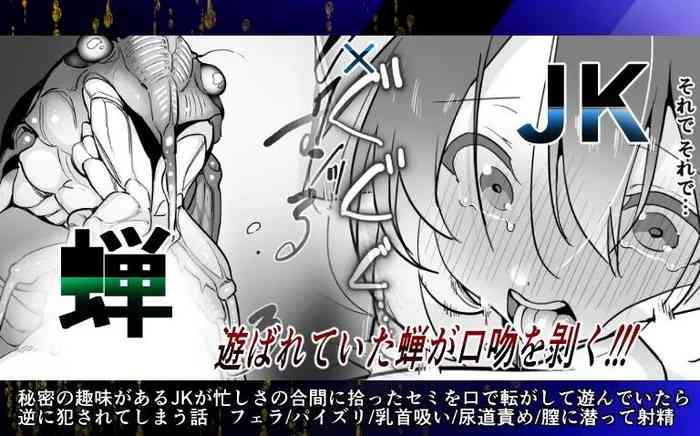 [Haechaimu (smomo)] Semi x JK | Cicada x JK [English]