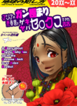 [Haien Kikan (Numata Shizumu)] A Story About Highly Risky Sex Up to The Extreme Limit in An Asian Brothel [English]